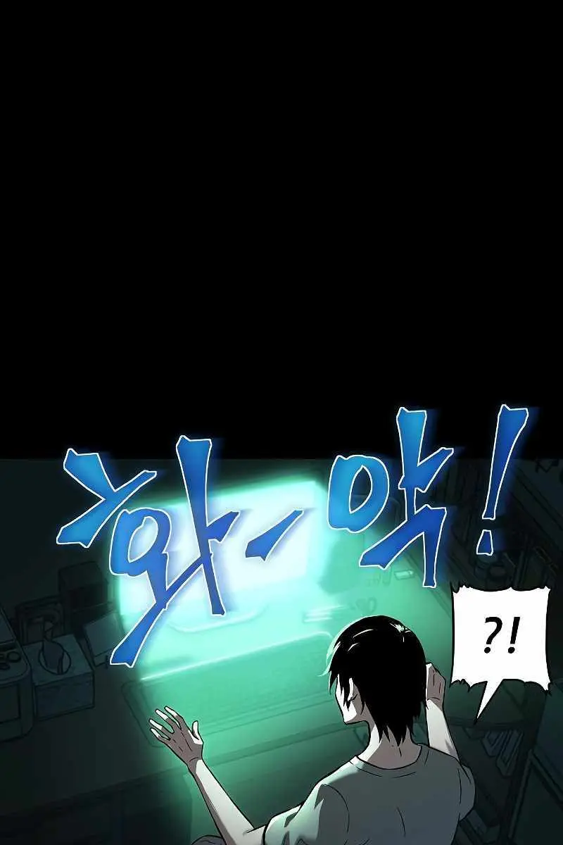 The Priest of Corruption Chapter 1 Page 69