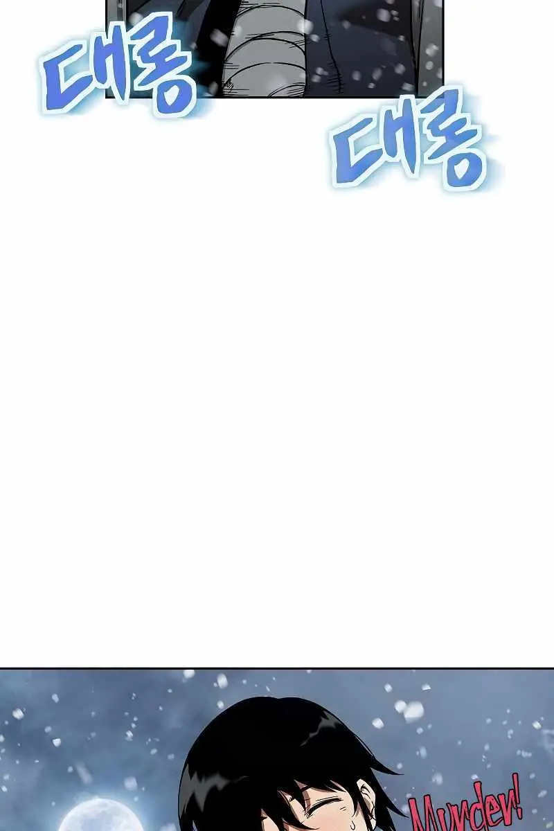 The Priest of Corruption Chapter 1 Page 77