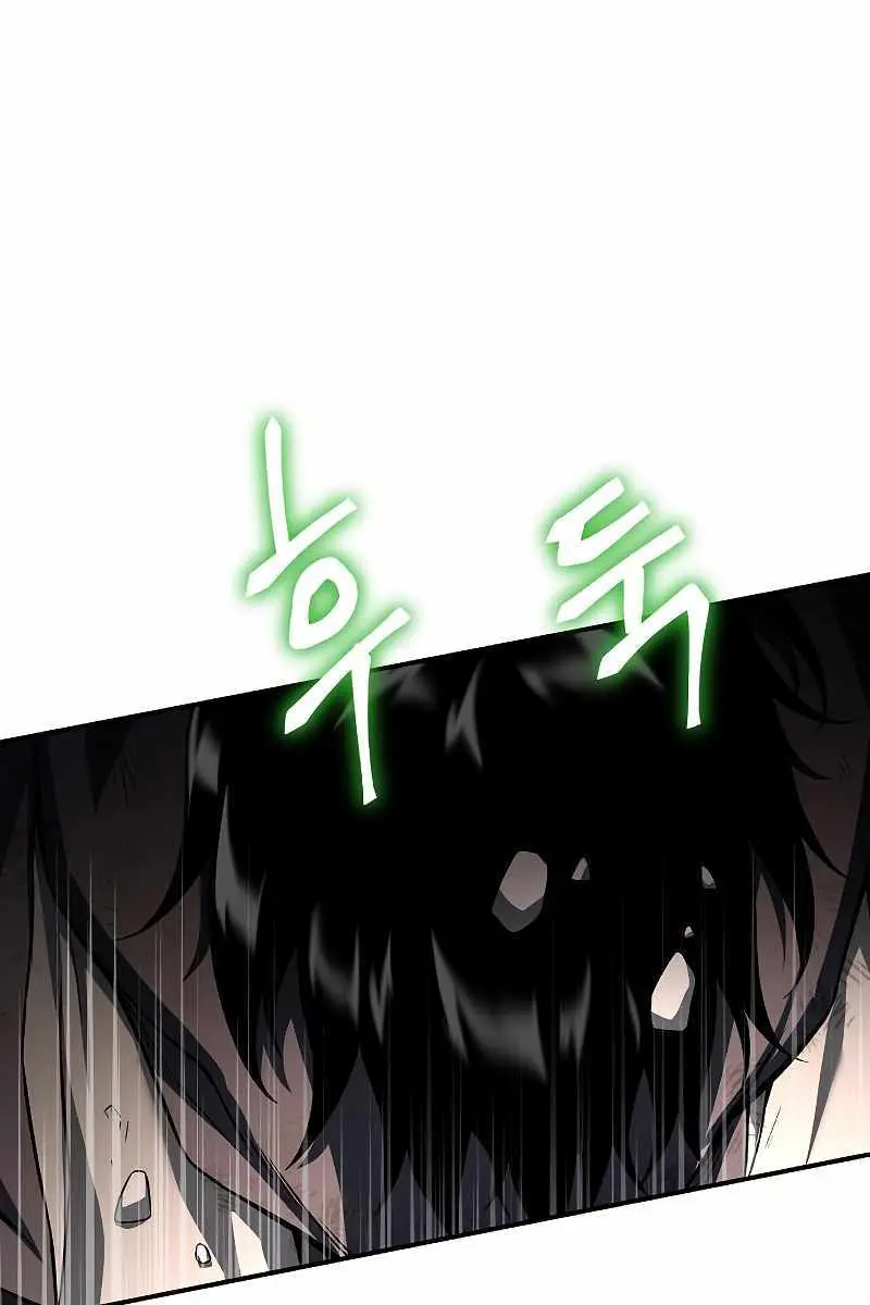 The Priest of Corruption Chapter 2 Page 73