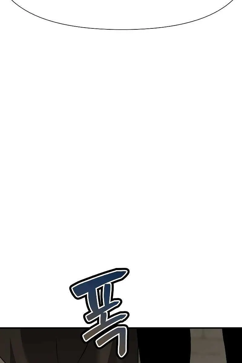 The Priest of Corruption Chapter 4 Page 97