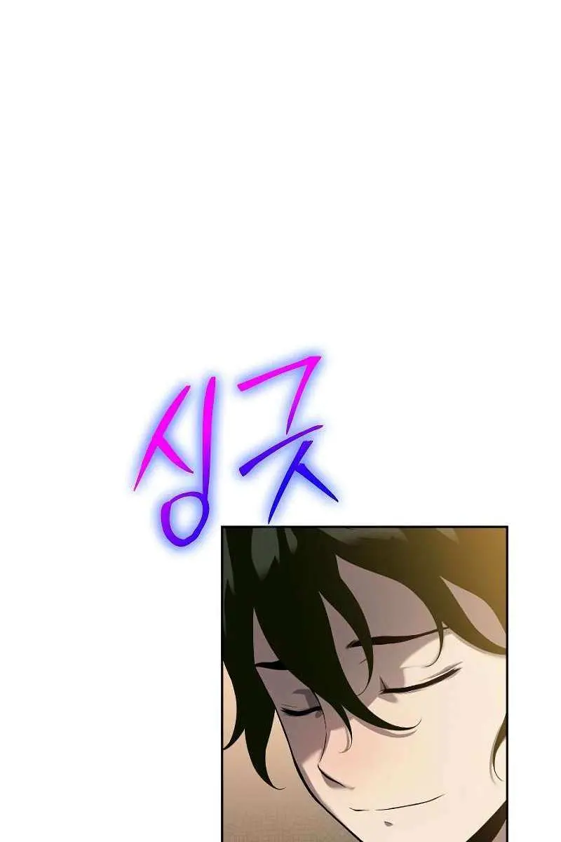 The Priest of Corruption Chapter 9 Page 105