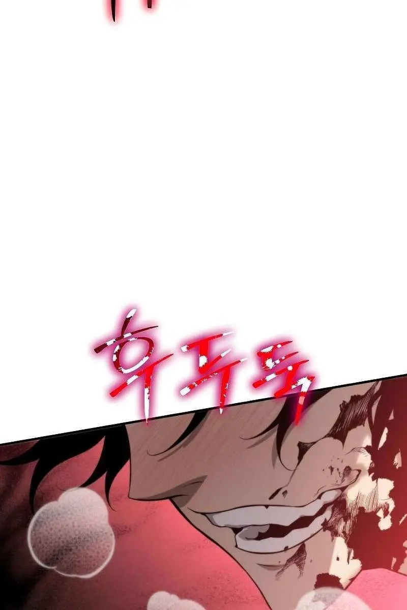 The Priest of Corruption Chapter 9 Page 195