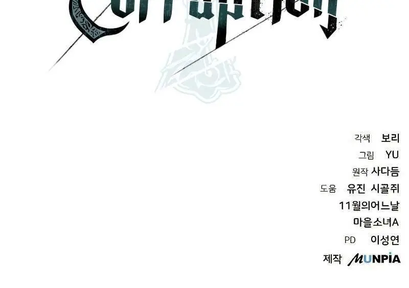 The Priest of Corruption Chapter 9 Page 209