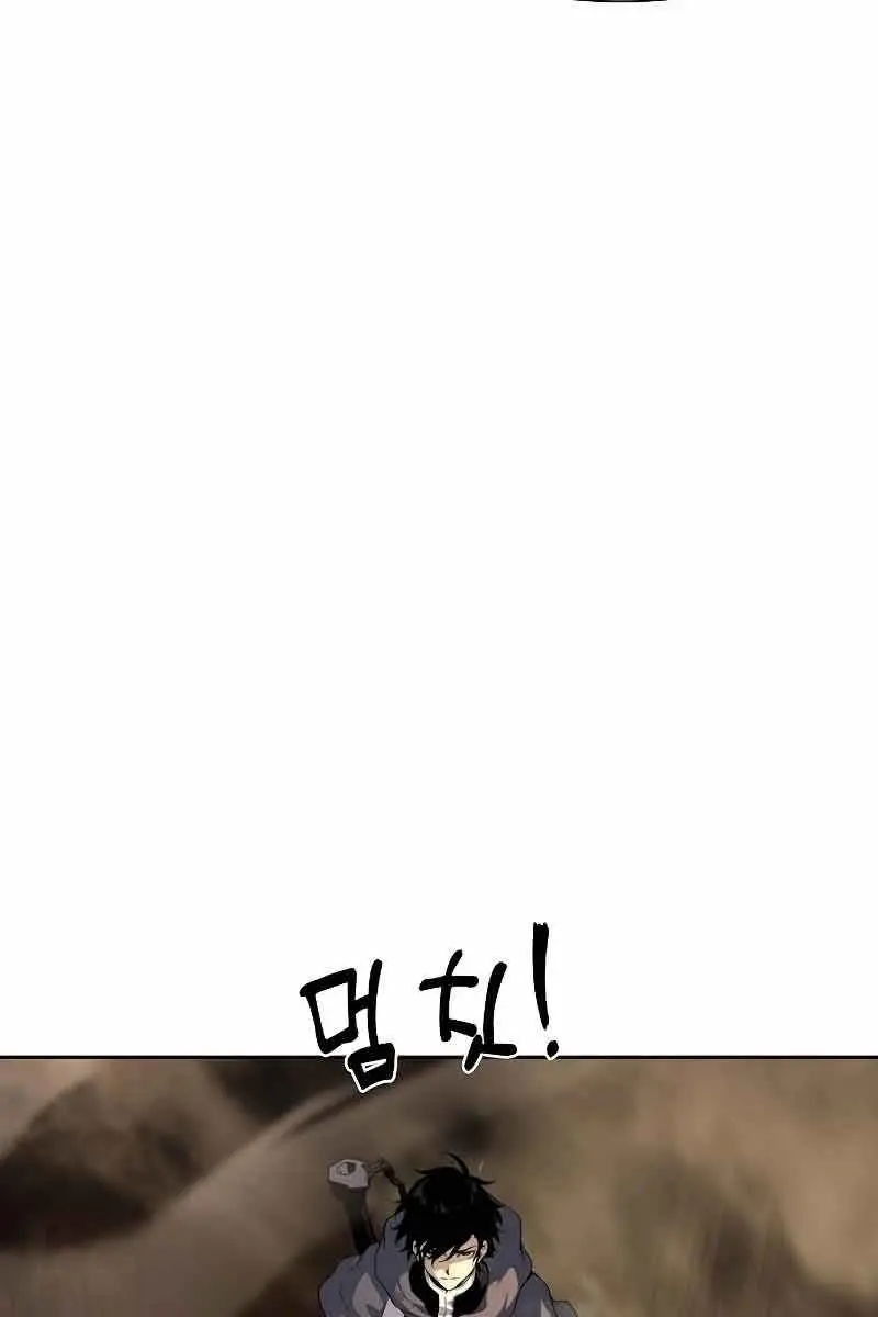 The Priest of Corruption Chapter 11 Page 50