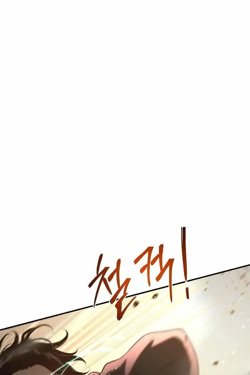 The Priest of Corruption Chapter 11 Page 161