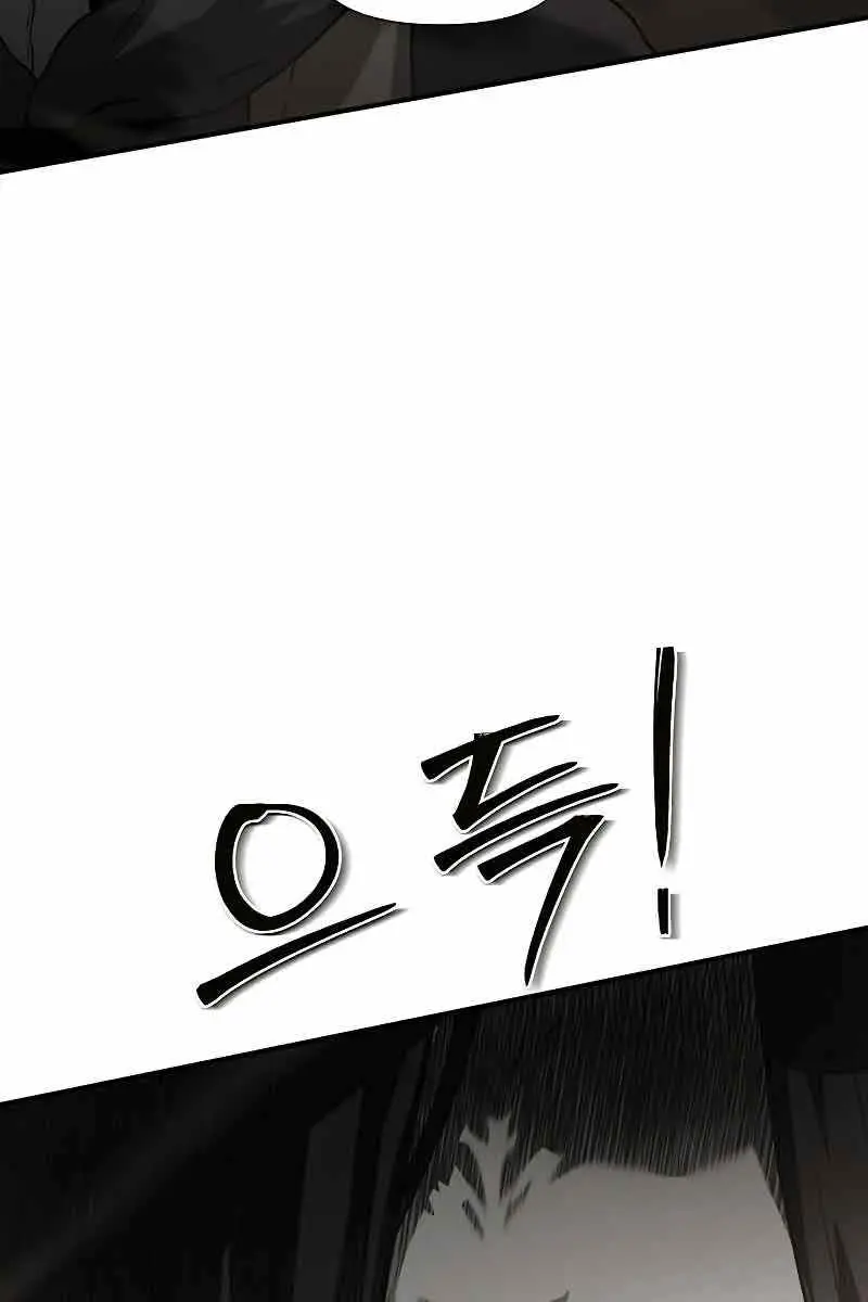 The Priest of Corruption Chapter 11 Page 194