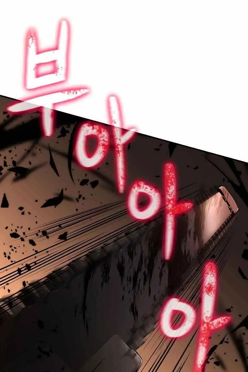 The Priest of Corruption Chapter 12 Page 56