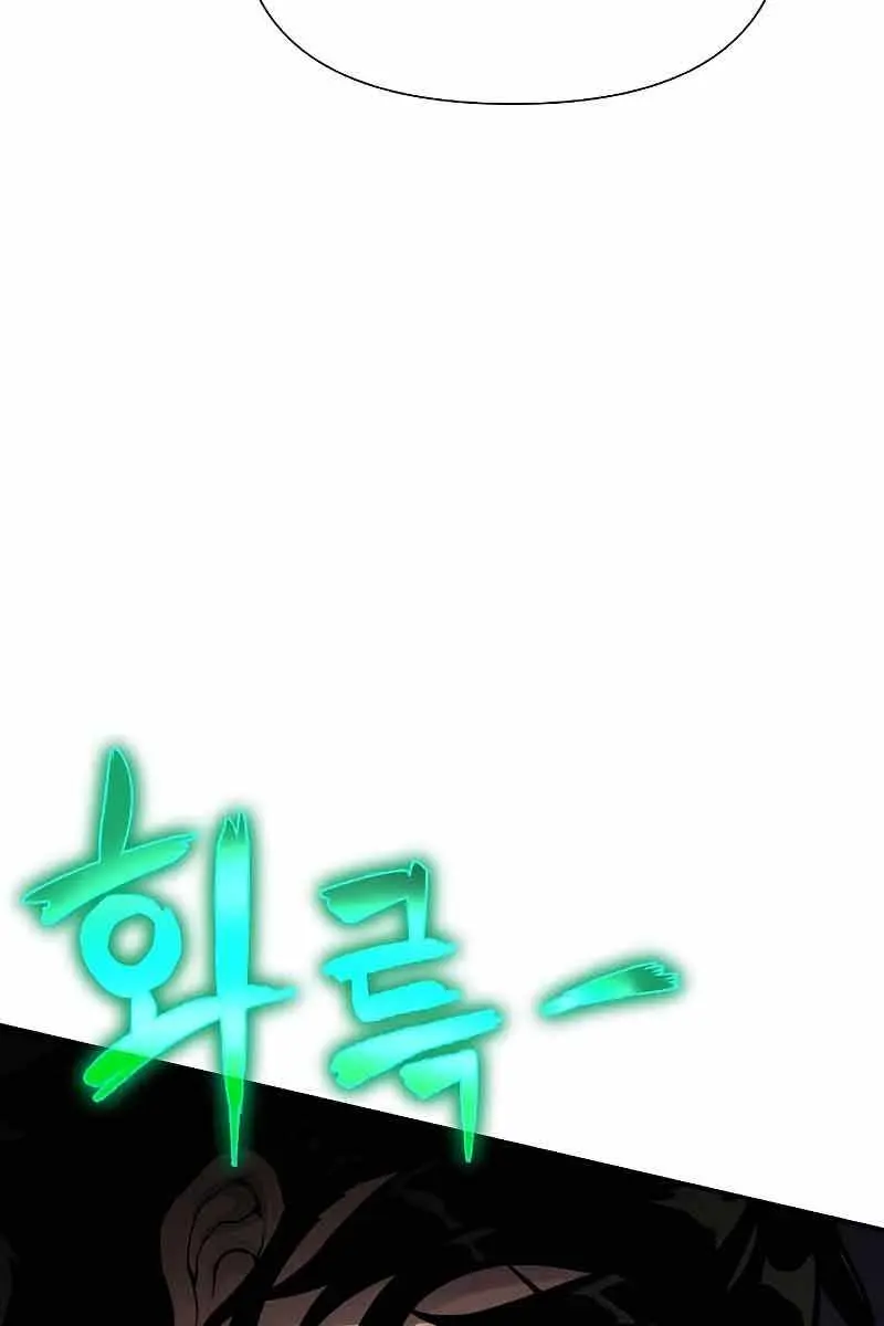 The Priest of Corruption Chapter 12 Page 137