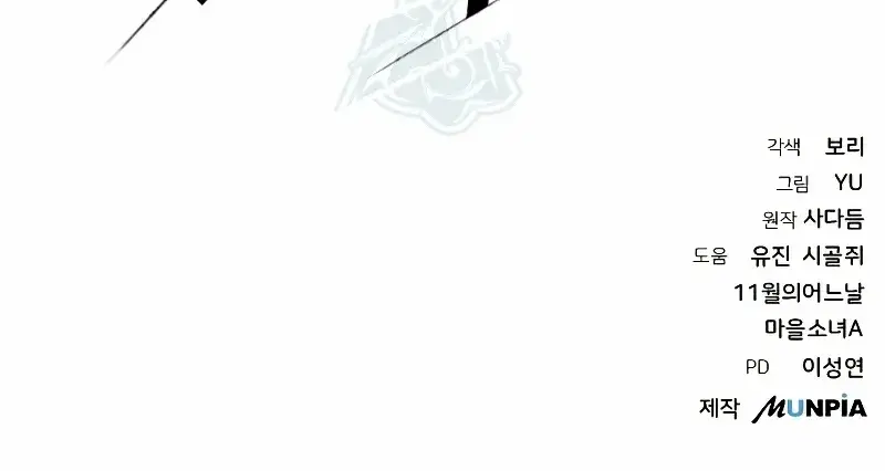 The Priest of Corruption Chapter 12 Page 180