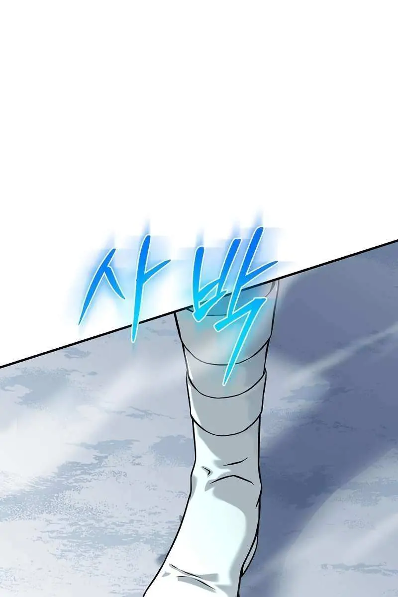 The Priest of Corruption Chapter 14 Page 132