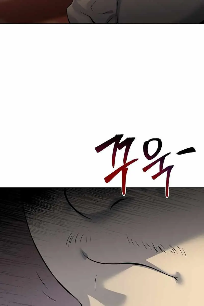 The Priest of Corruption Chapter 17 Page 49