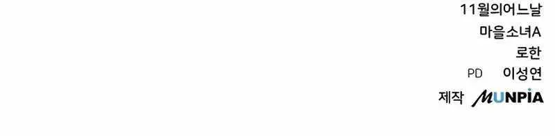 The Priest of Corruption Chapter 17 Page 177