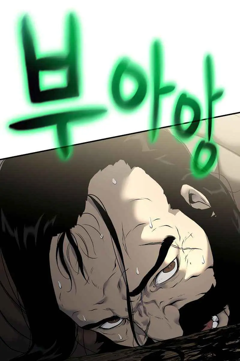 The Priest of Corruption Chapter 18 Page 119