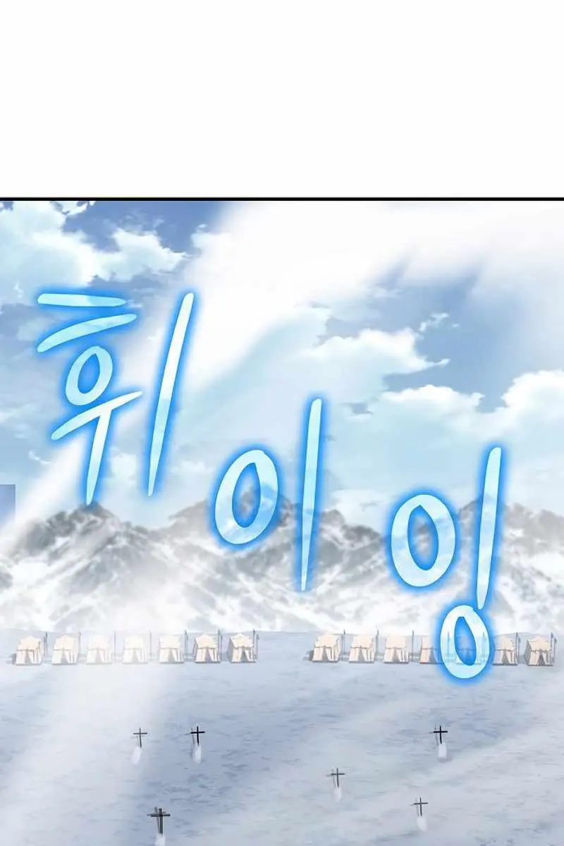 The Priest of Corruption Chapter 19 Page 87