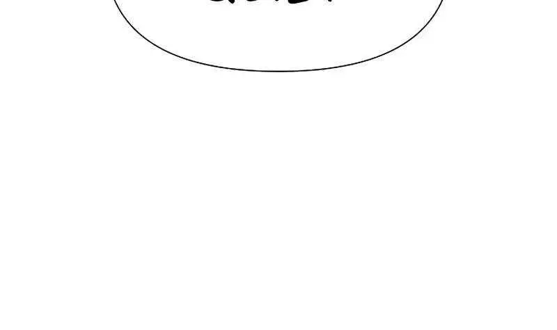 The Priest of Corruption Chapter 23 Page 101