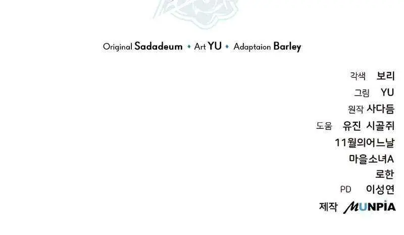 The Priest of Corruption Chapter 23 Page 197