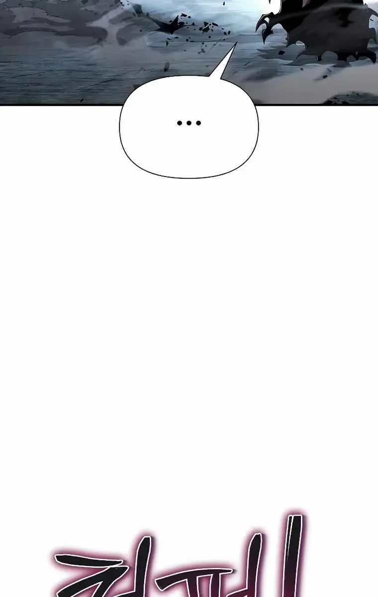 The Priest of Corruption Chapter 24 Page 193