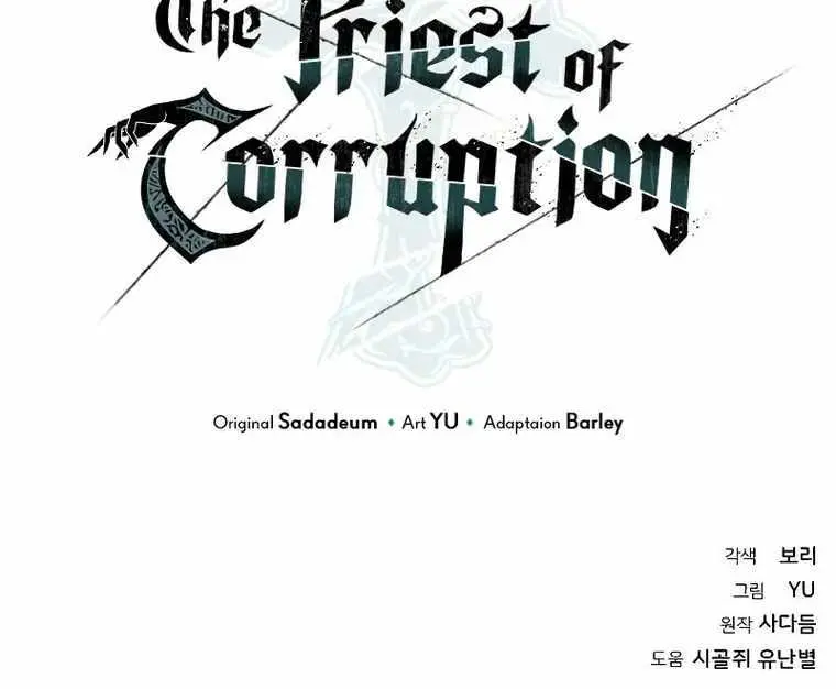 The Priest of Corruption Chapter 24 Page 205