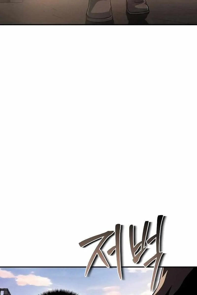 The Priest of Corruption Chapter 25 Page 17