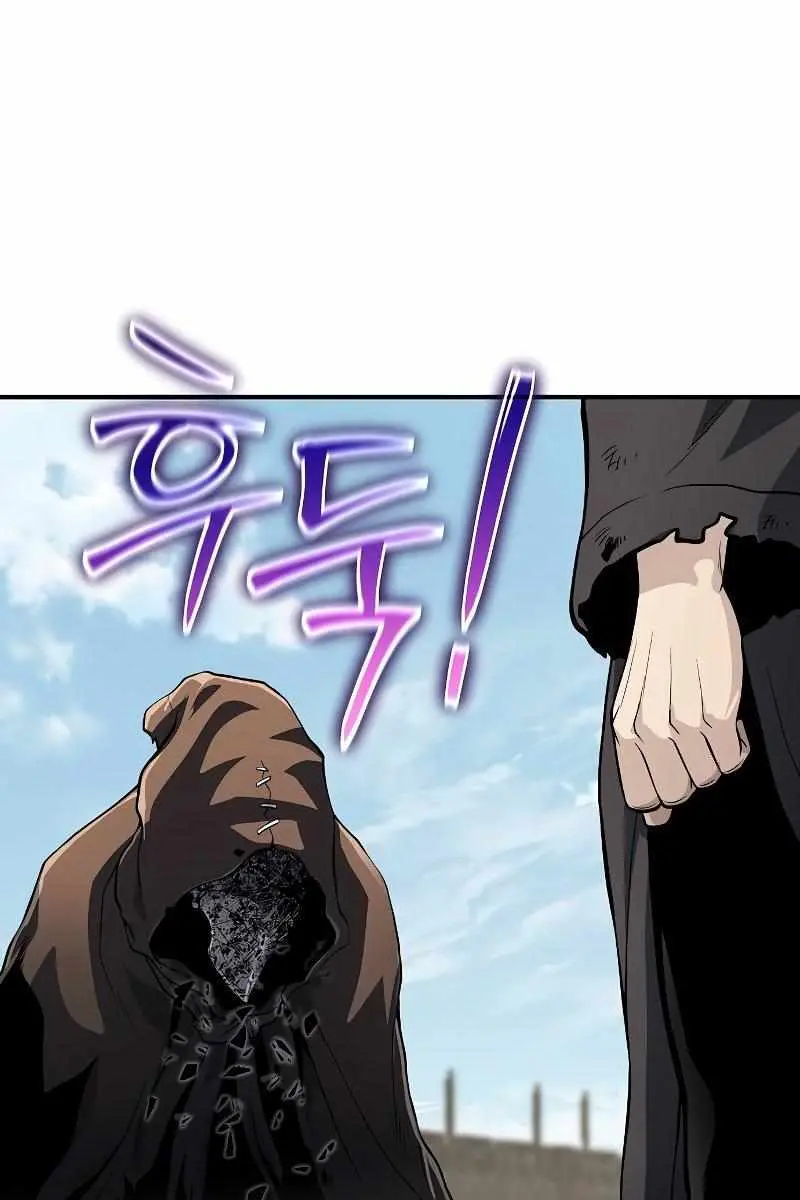 The Priest of Corruption Chapter 25 Page 65