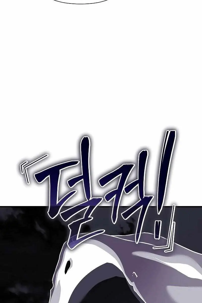 The Priest of Corruption Chapter 25 Page 83