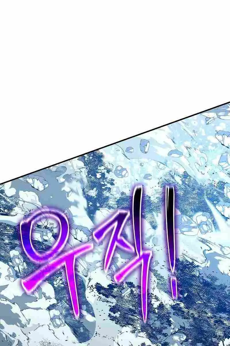 The Priest of Corruption Chapter 29 Page 65