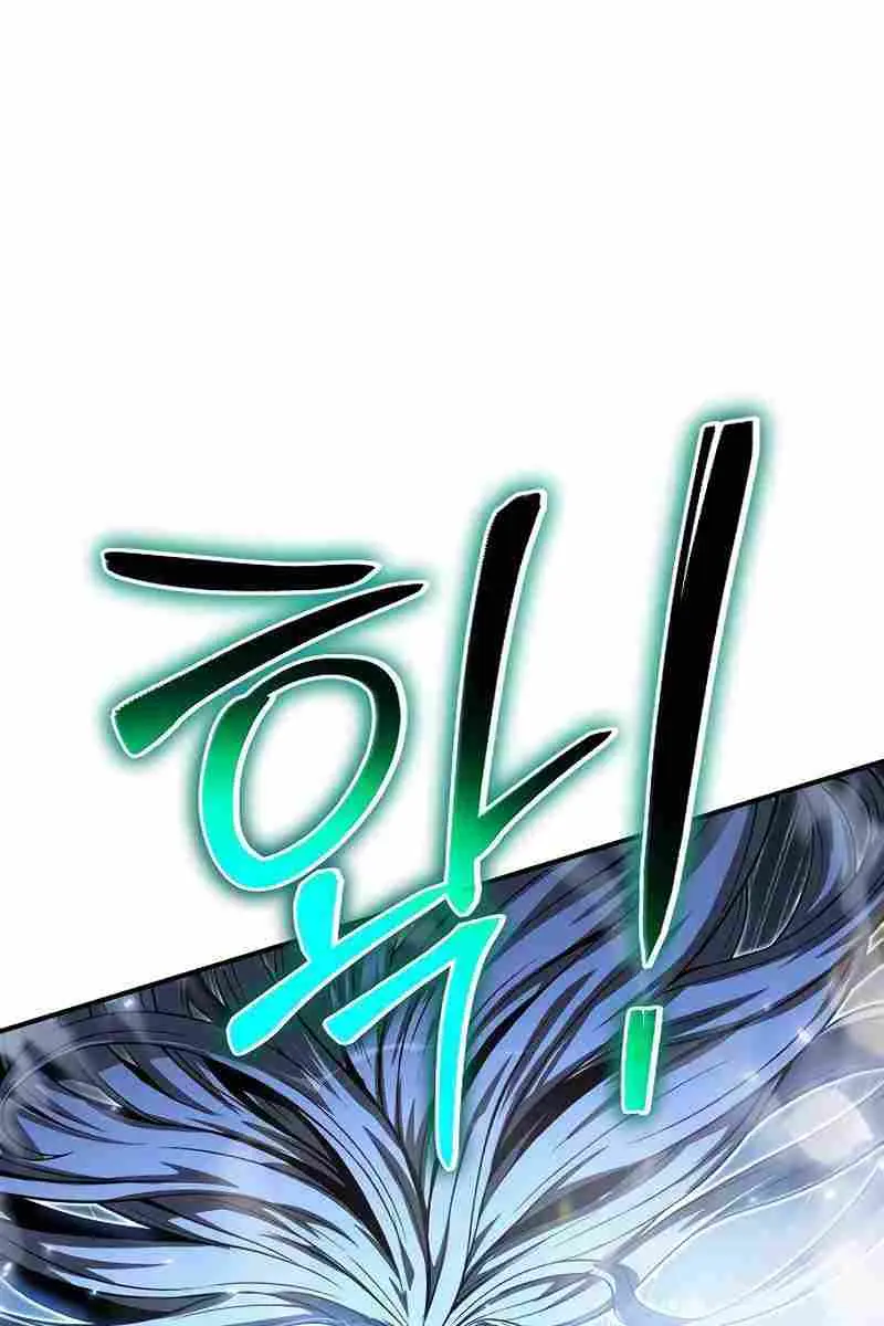 The Priest of Corruption Chapter 29 Page 71