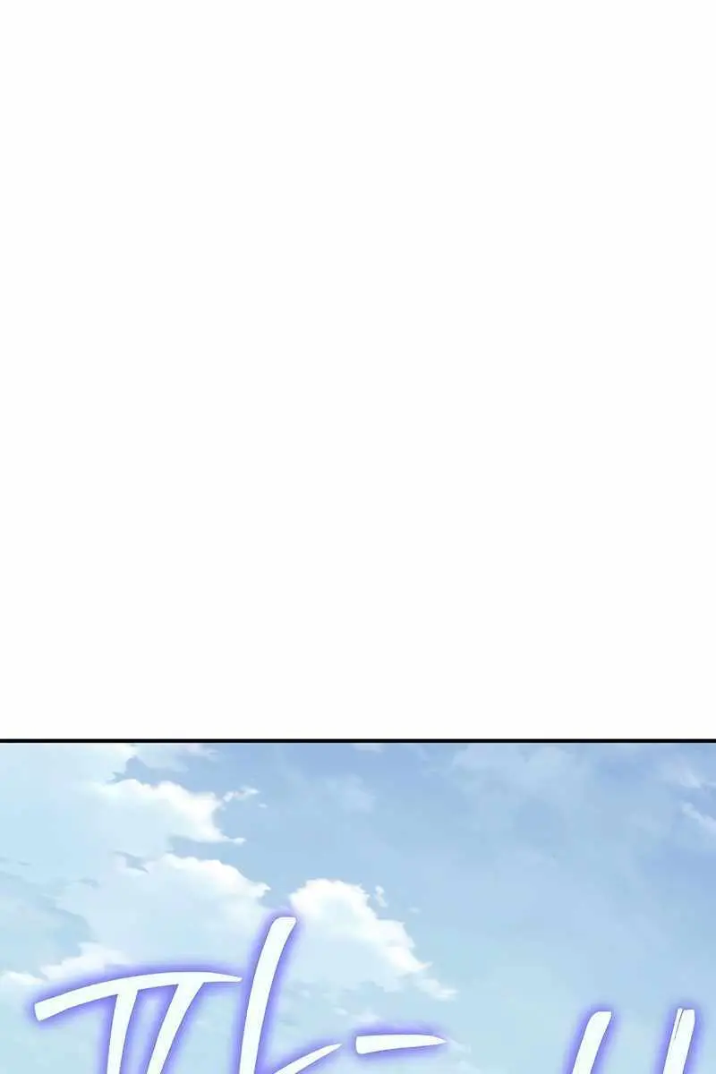 The Priest of Corruption Chapter 29 Page 207