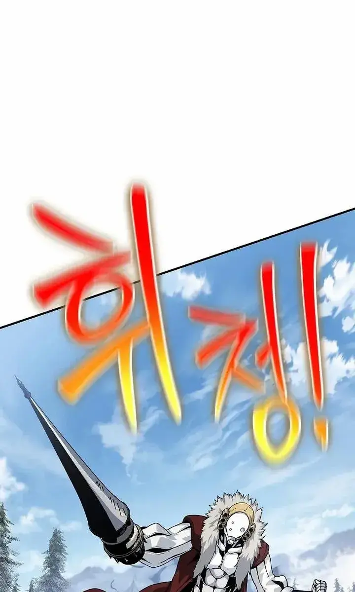 The Priest of Corruption Chapter 30 Page 81