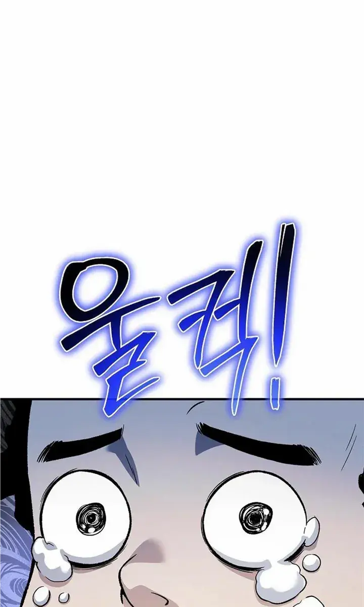 The Priest of Corruption Chapter 31 Page 171