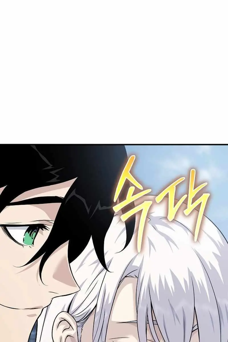 The Priest of Corruption Chapter 32 Page 12