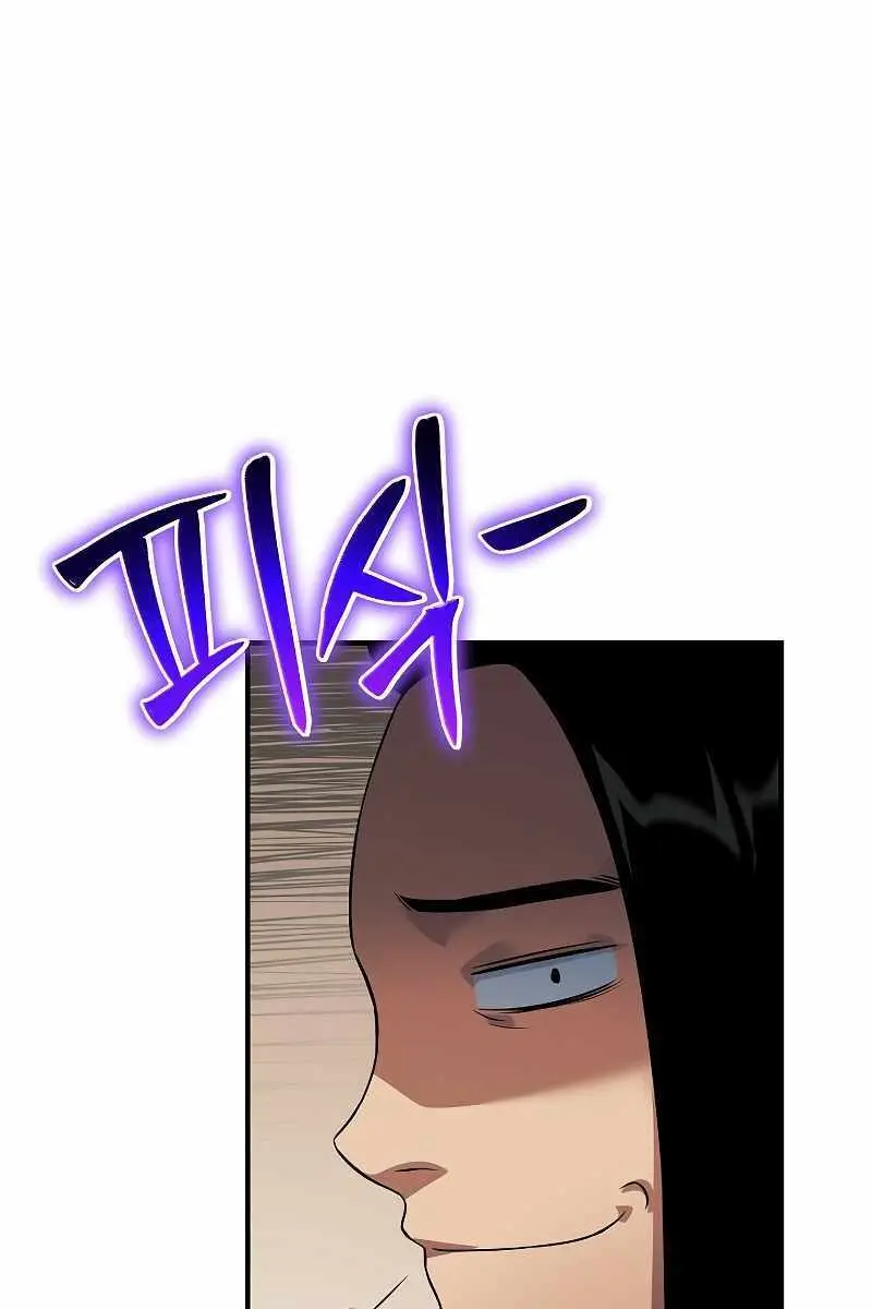 The Priest of Corruption Chapter 34 Page 11