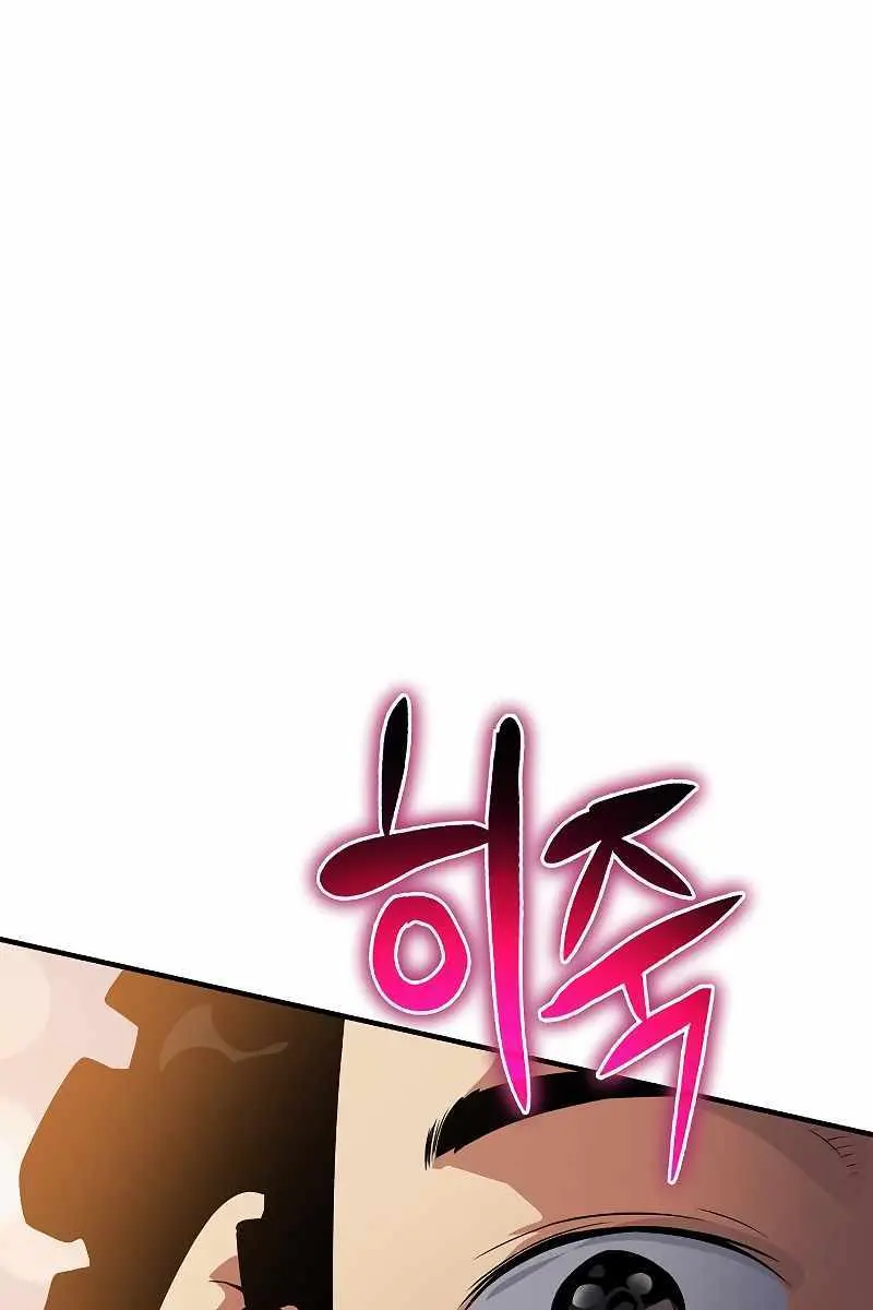 The Priest of Corruption Chapter 34 Page 43