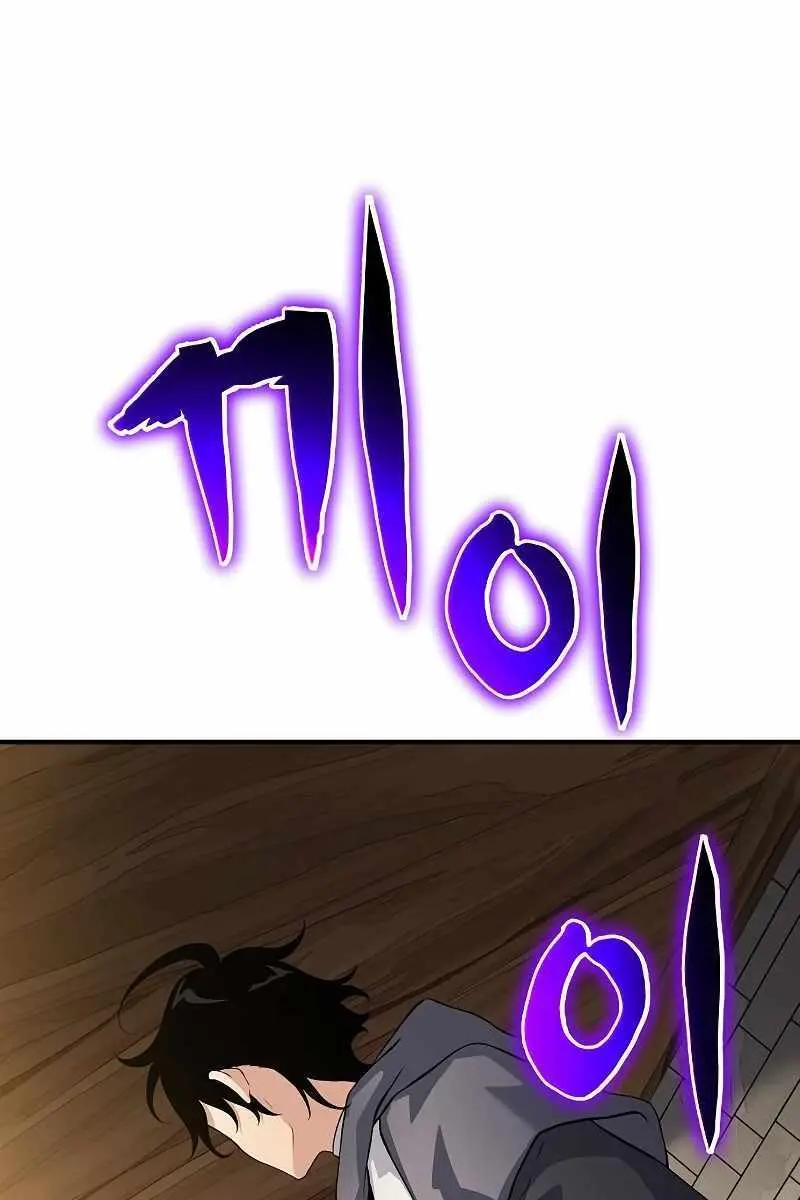 The Priest of Corruption Chapter 34 Page 97