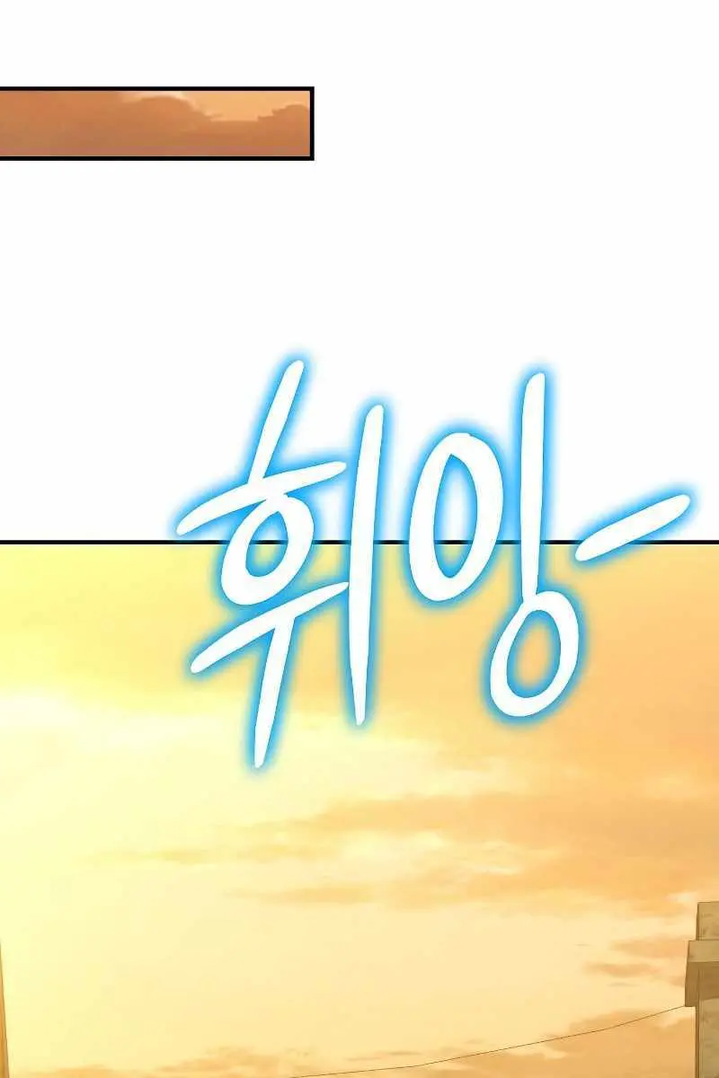 The Priest of Corruption Chapter 34 Page 117