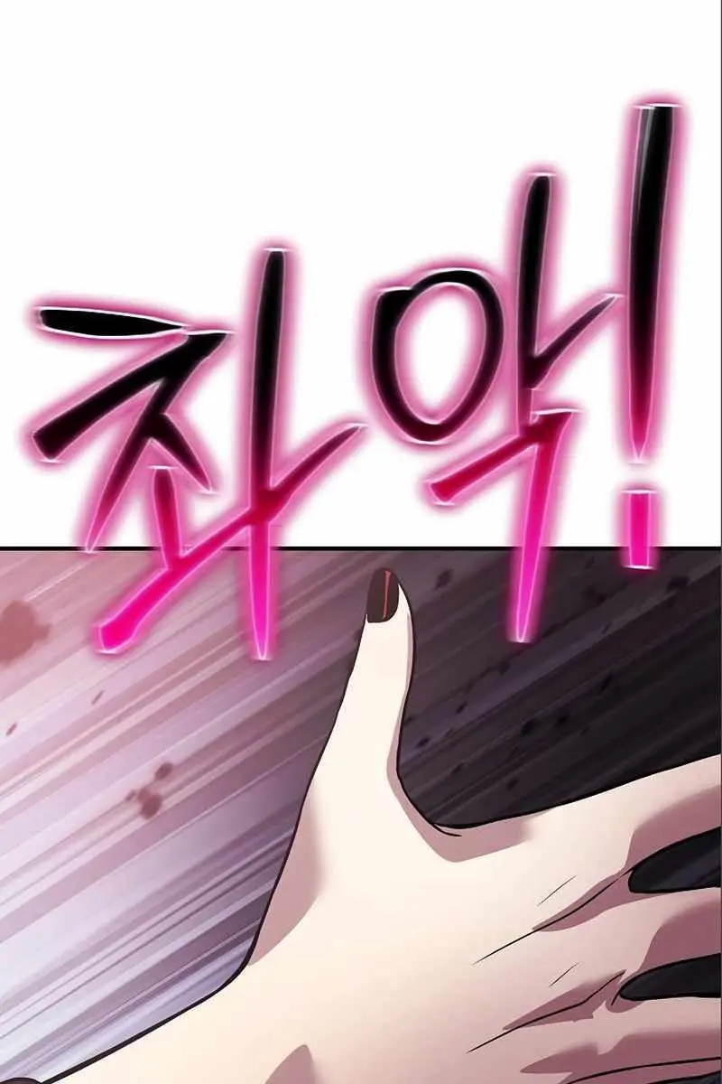 The Priest of Corruption Chapter 35 Page 162