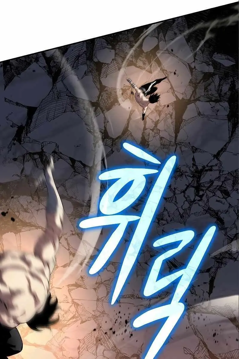 The Priest of Corruption Chapter 36 Page 16