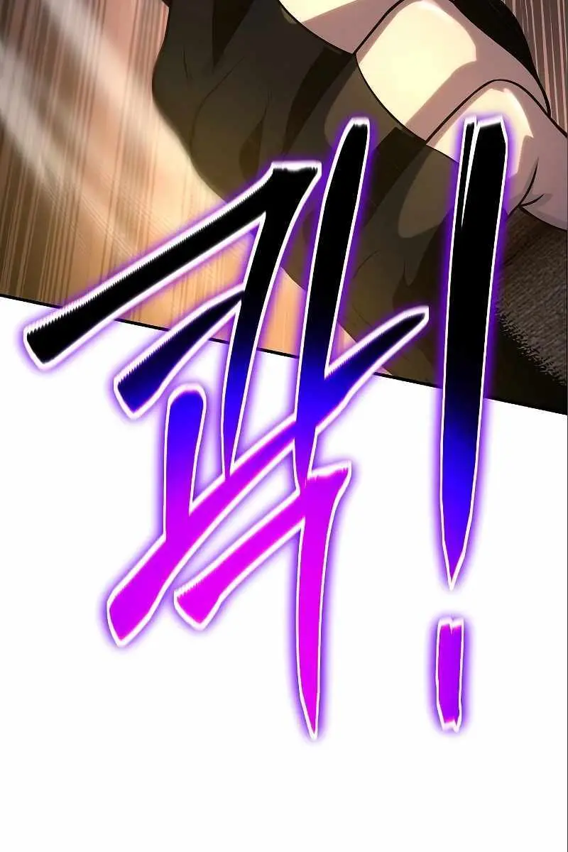 The Priest of Corruption Chapter 36 Page 117