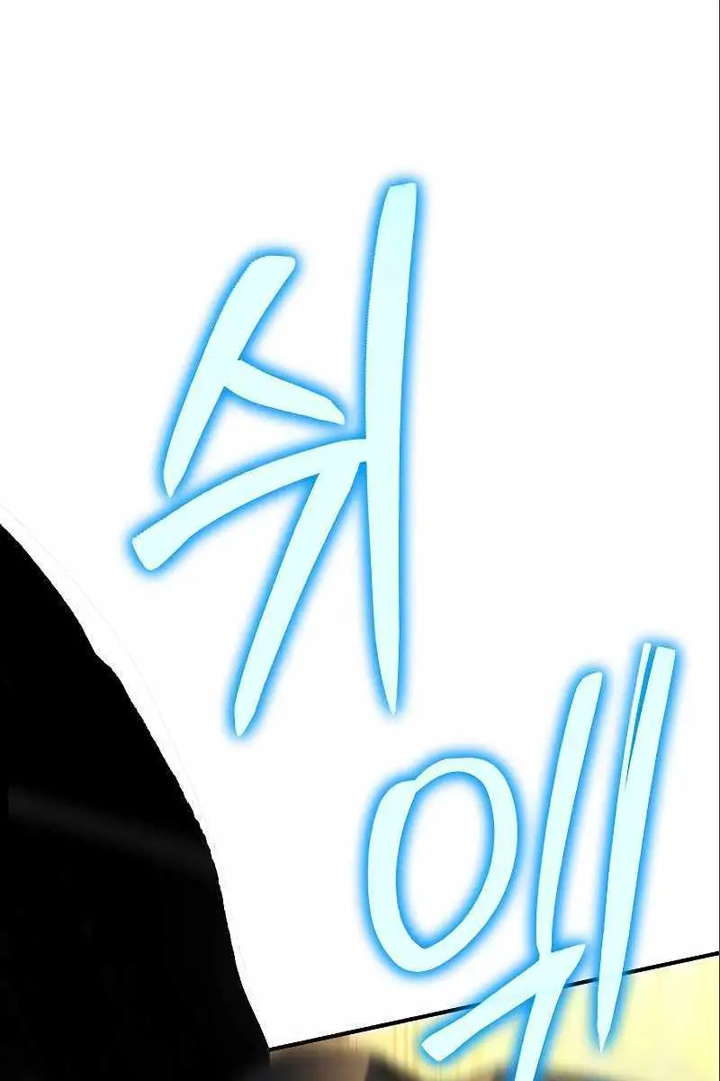 The Priest of Corruption Chapter 36 Page 199