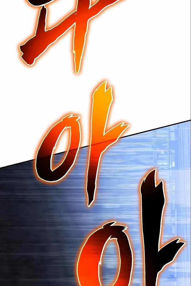 The Priest of Corruption Chapter 36 Page 219