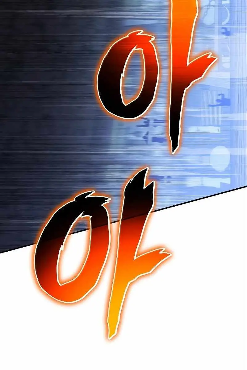 The Priest of Corruption Chapter 36 Page 221