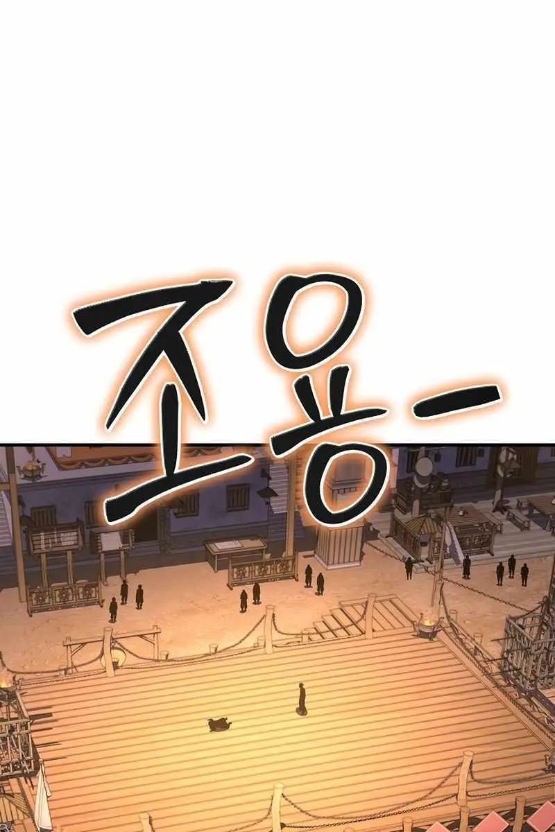 The Priest of Corruption Chapter 37 Page 139