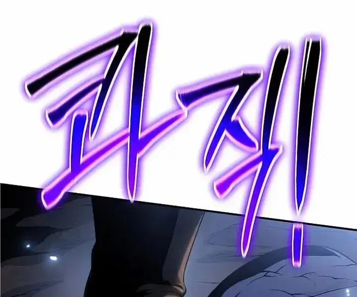 The Priest of Corruption Chapter 42 Page 87