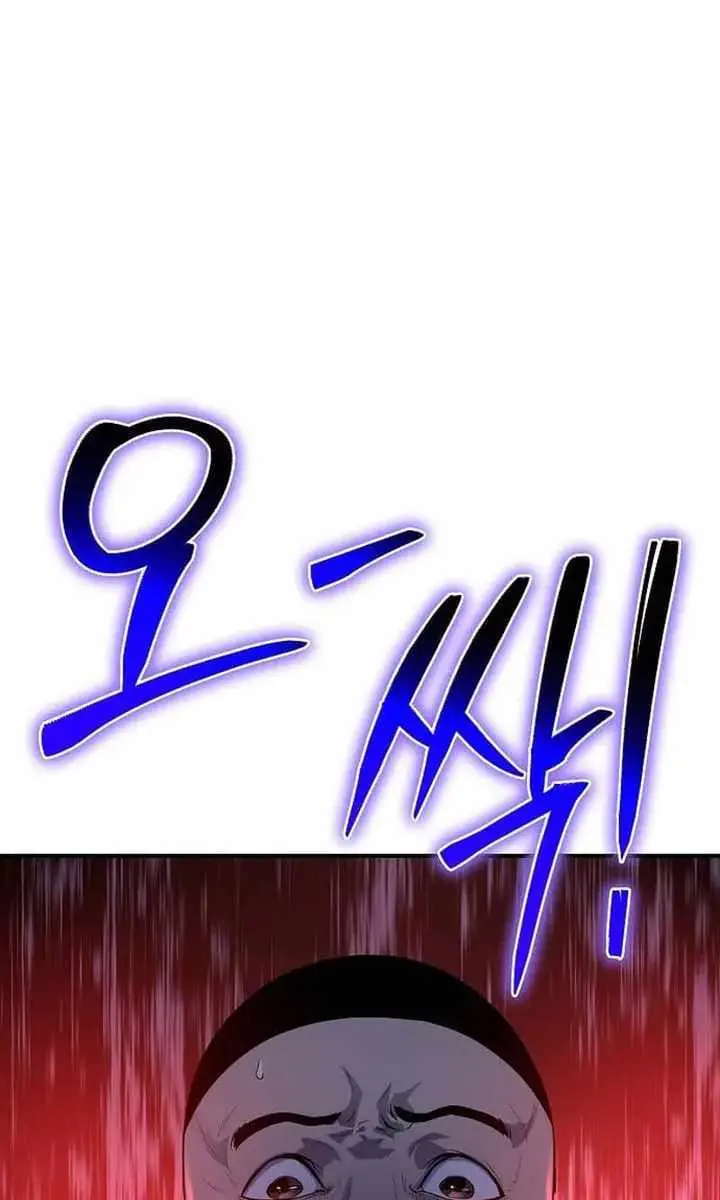 The Priest of Corruption Chapter 44 Page 1