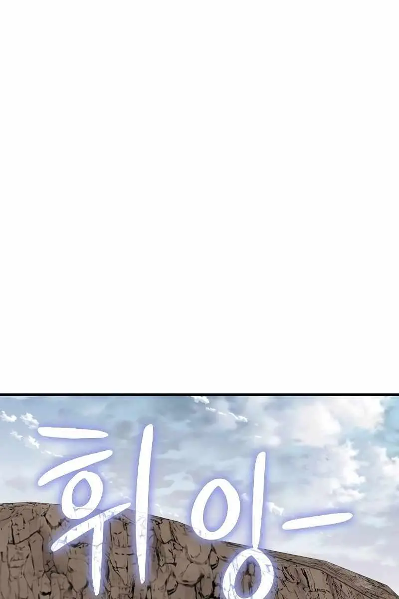 The Priest of Corruption Chapter 47 Page 2