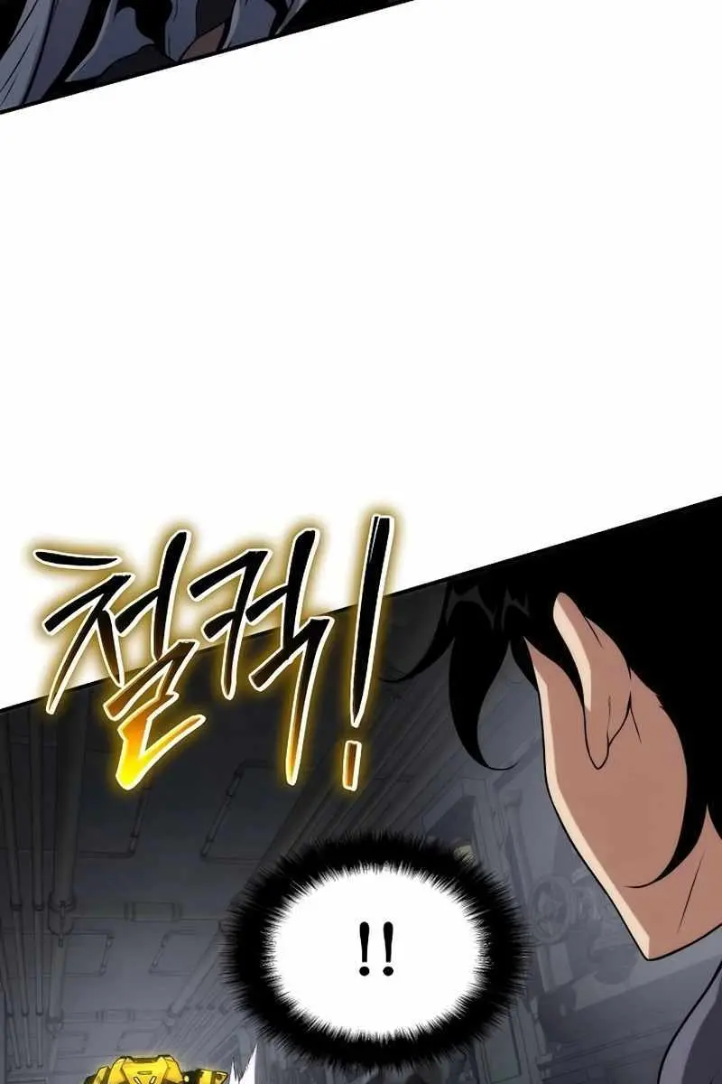 The Priest of Corruption Chapter 49 Page 74