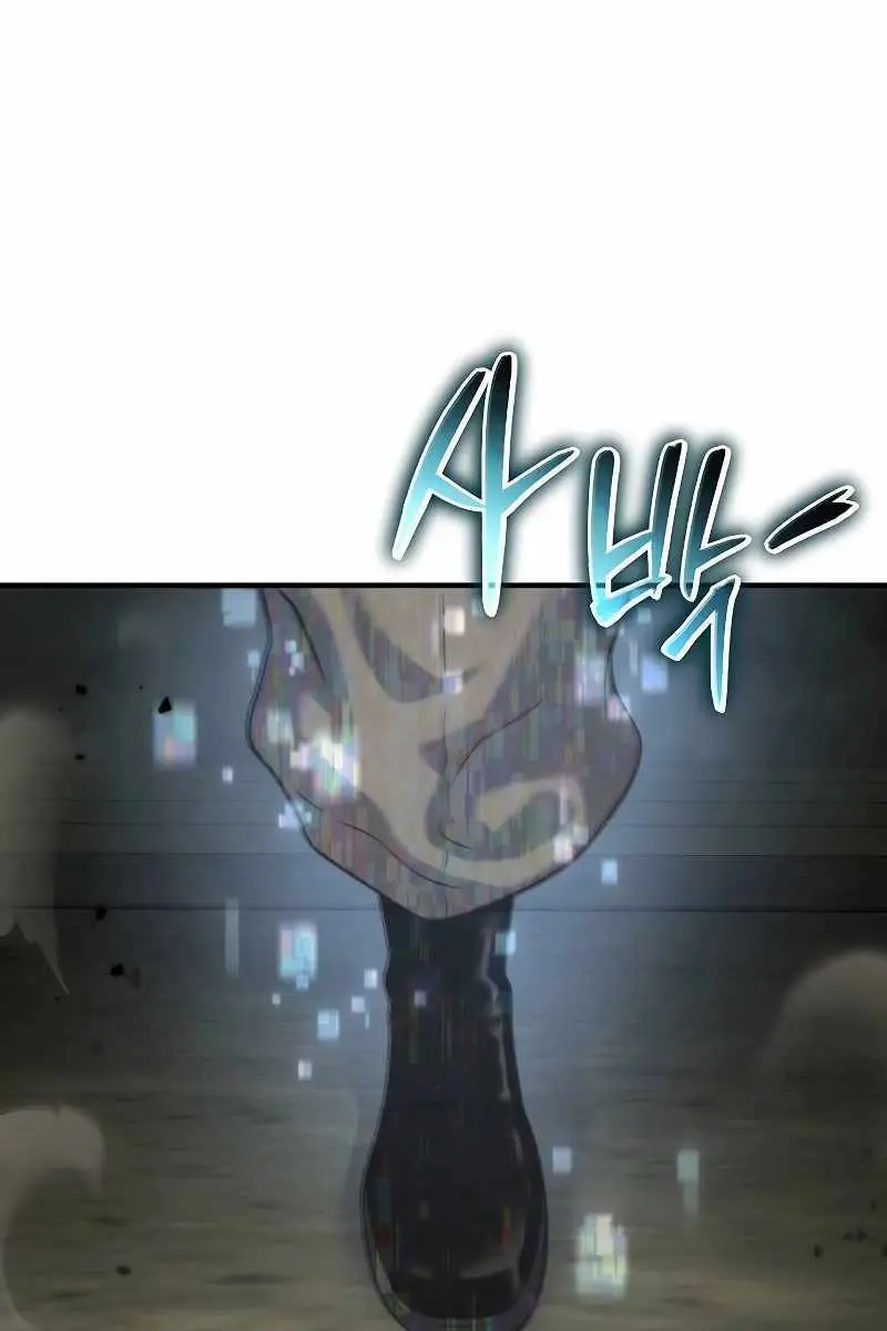 The Priest of Corruption Chapter 50 Page 27