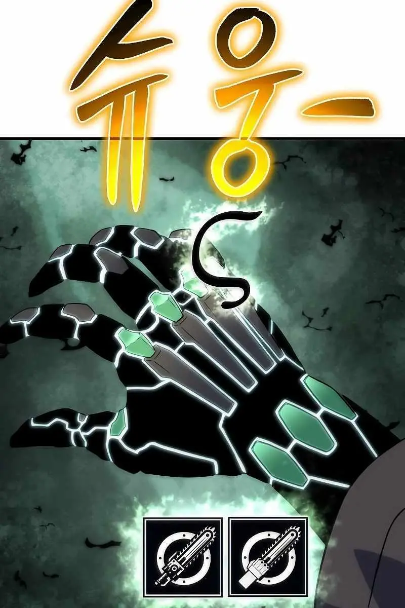 The Priest of Corruption Chapter 50 Page 155