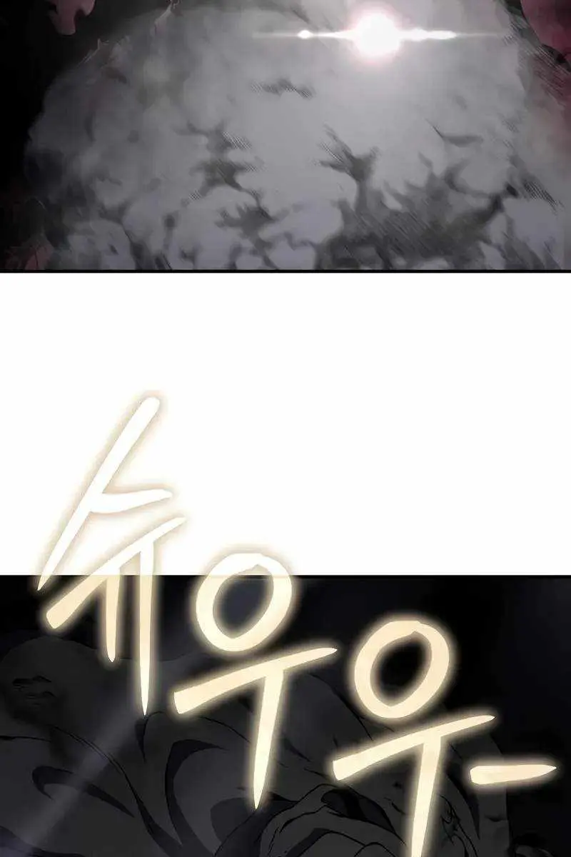 The Priest of Corruption Chapter 56 Page 7