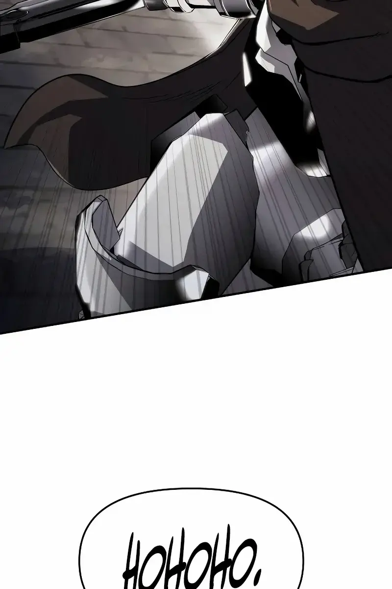 The Priest of Corruption Chapter 62 Page 73